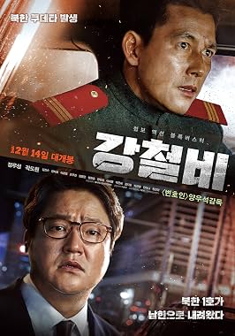 LugaTv | Watch Gangcheolbi for free online