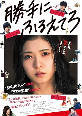 LugaTv | Watch Katte ni furuetero for free online