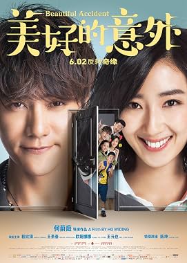 LugaTv | Watch Mei hao de yi wai for free online