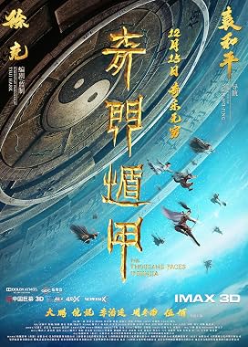 LugaTv | Watch Qimen Dunjia for free online