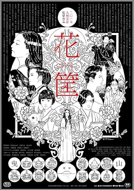 LugaTv | Watch Hanagatami for free online