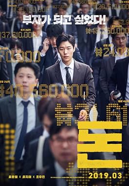 LugaTv | Watch Money for free online