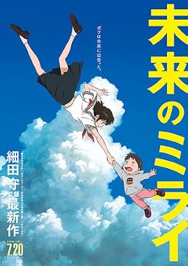 LugaTv | Watch Mirai for free online