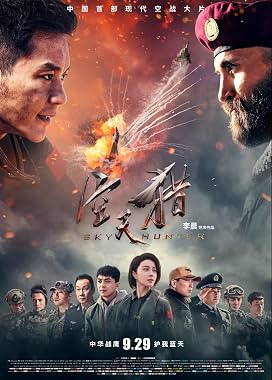 LugaTv | Watch Kong tian lie for free online