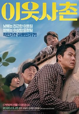 LugaTv | Watch Next Door Neighbor for free online