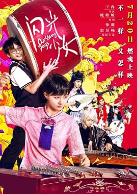 LugaTv | Watch Shan guang shao nü for free online