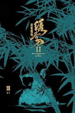 LugaTv | Watch Xiu chun dao II xiu luo zhan chang for free online