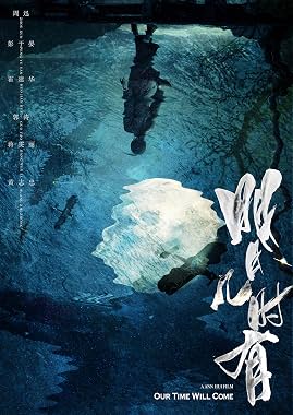 LugaTv | Watch Ming yue ji shi you for free online