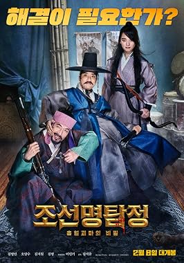 LugaTv | Watch Jo seon myeong tamjeong Heupyeolgoemaui bimil for free online