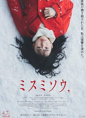 LugaTv | Watch Misumisô for free online