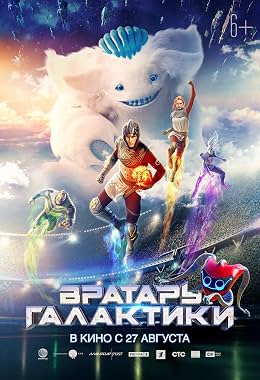 LugaTv | Watch Vratar galaktiki for free online