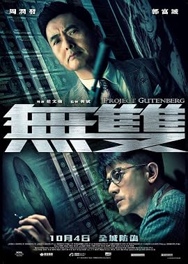 LugaTv | Watch Mou seung for free online
