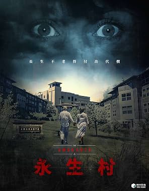 LugaTv | Watch The Amaranth for free online