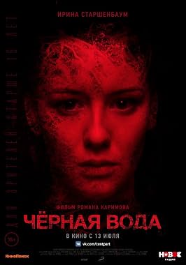 LugaTv | Watch Chyornaya voda for free online