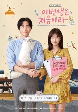 LugaTv | Watch Because This Is My First Life seasons 1 - 1 for free online