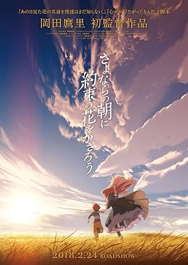 LugaTv | Watch Maquia for free online
