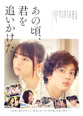 LugaTv | Watch Ano koro kimi wo oikaketa for free online
