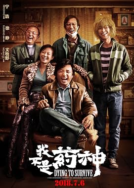 LugaTv | Watch Wo bu shi yao shen for free online