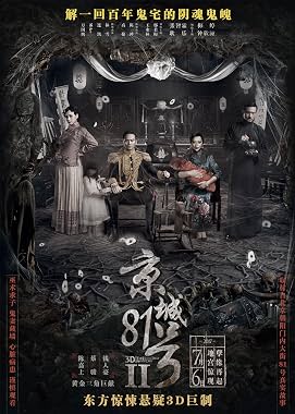 LugaTv | Watch Jing Cheng 81 hao 2 for free online
