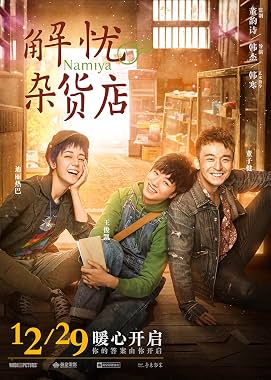 LugaTv | Watch Jie you za huo dian for free online