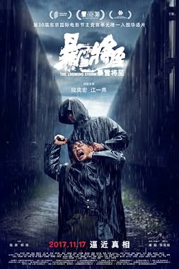 LugaTv | Watch Bao xue jiang zhi for free online