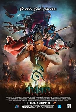LugaTv | Watch 9 Satra for free online