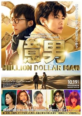 LugaTv | Watch Okuotoko for free online