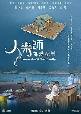 LugaTv | Watch Da yue shi. Wei ai pei yue for free online