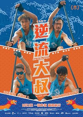 LugaTv | Watch Ni liu da shu for free online