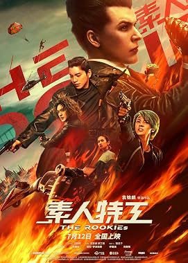 LugaTv | Watch Su ren te gong for free online
