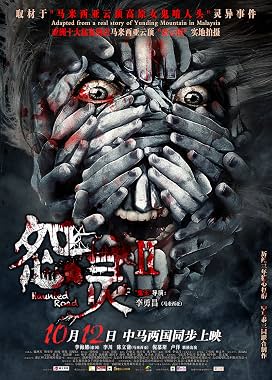 LugaTv | Watch Yuan ling 2 for free online