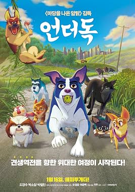 LugaTv | Watch The Underdog for free online