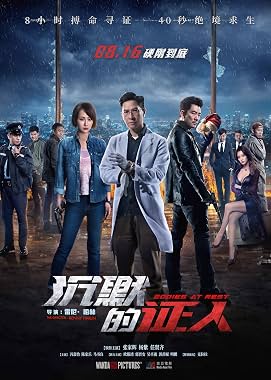 LugaTv | Watch Chen mo de zheng ren for free online