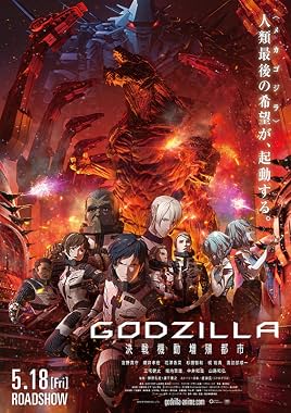 LugaTv | Watch Gojira kessen kidô zôshoku toshi for free online