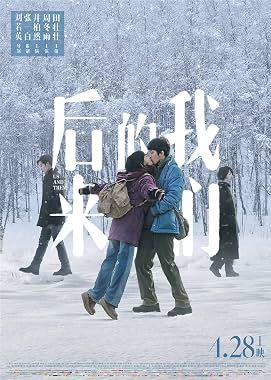 LugaTv | Watch Hou lai de wo men for free online