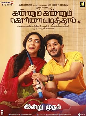 LugaTv | Watch Kannum Kannum Kollaiyadithaal for free online