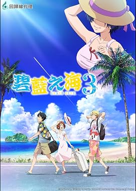 LugaTv | Watch Grand Blue Dreaming seasons 1 - 3 for free online