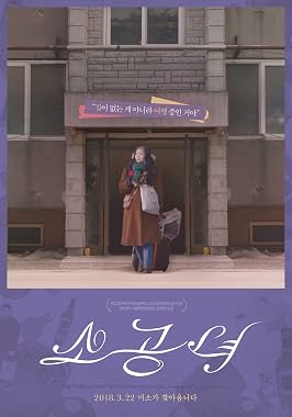 LugaTv | Watch Sogongnyeo for free online