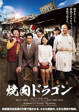 LugaTv | Watch Yakiniku Doragon for free online