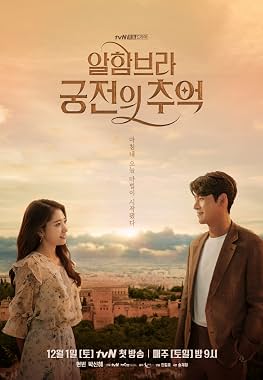LugaTv | Watch Memories of the Alhambra seasons 1 - 1 for free online