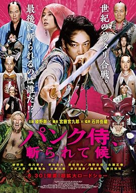LugaTv | Watch Panku zamurai kirarete sôrô for free online