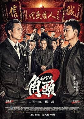 LugaTv | Watch Jiao tou 2 Wang zhe zai qi for free online