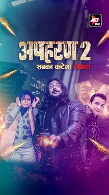 LugaTv | Watch Apharan seasons 1 - 2 for free online