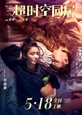 LugaTv | Watch Chao shi kong tong ju for free online