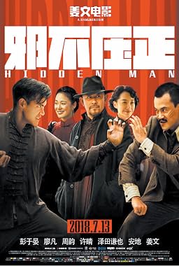 LugaTv | Watch Xie bu ya zheng for free online