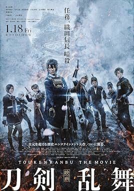 LugaTv | Watch Eiga Tôken ranbu for free online