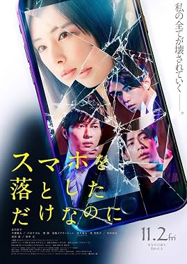 LugaTv | Watch Sumaho o otoshita dake na no ni for free online