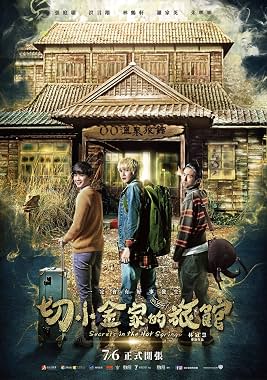 LugaTv | Watch Qie xiao jin jia de lu guan for free online