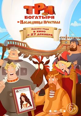 LugaTv | Watch Tri bogatyrya i Naslednitsa prestola for free online