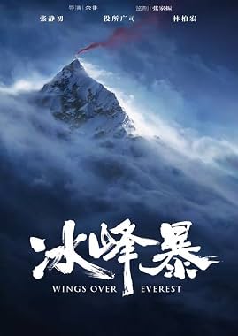 LugaTv | Watch Bing feng bao for free online